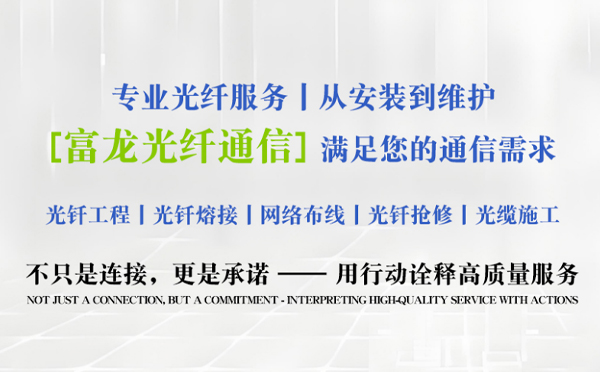 镜铁区富龙光纤通信祝中考学子旗开得胜
